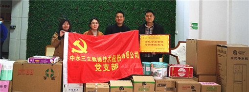 溫暖春天獻(xiàn)愛心，中水三立走進(jìn)巢湖市社會(huì)兒童福利中心