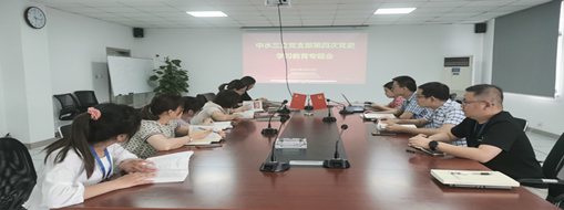 學黨史、強信念、促發(fā)展 ——中水三立黨支部第四次黨史學習教育專題會