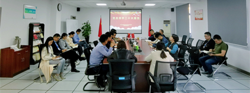 ?踔厲奮發(fā)，勇毅前行 | 中水三立黨總支組織召開學(xué)習(xí)宣傳貫徹黨的二十大精神