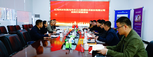 ?紅河州水利局黨組書記、局長(zhǎng)李穎蒞臨中水三立調(diào)研指導(dǎo)
